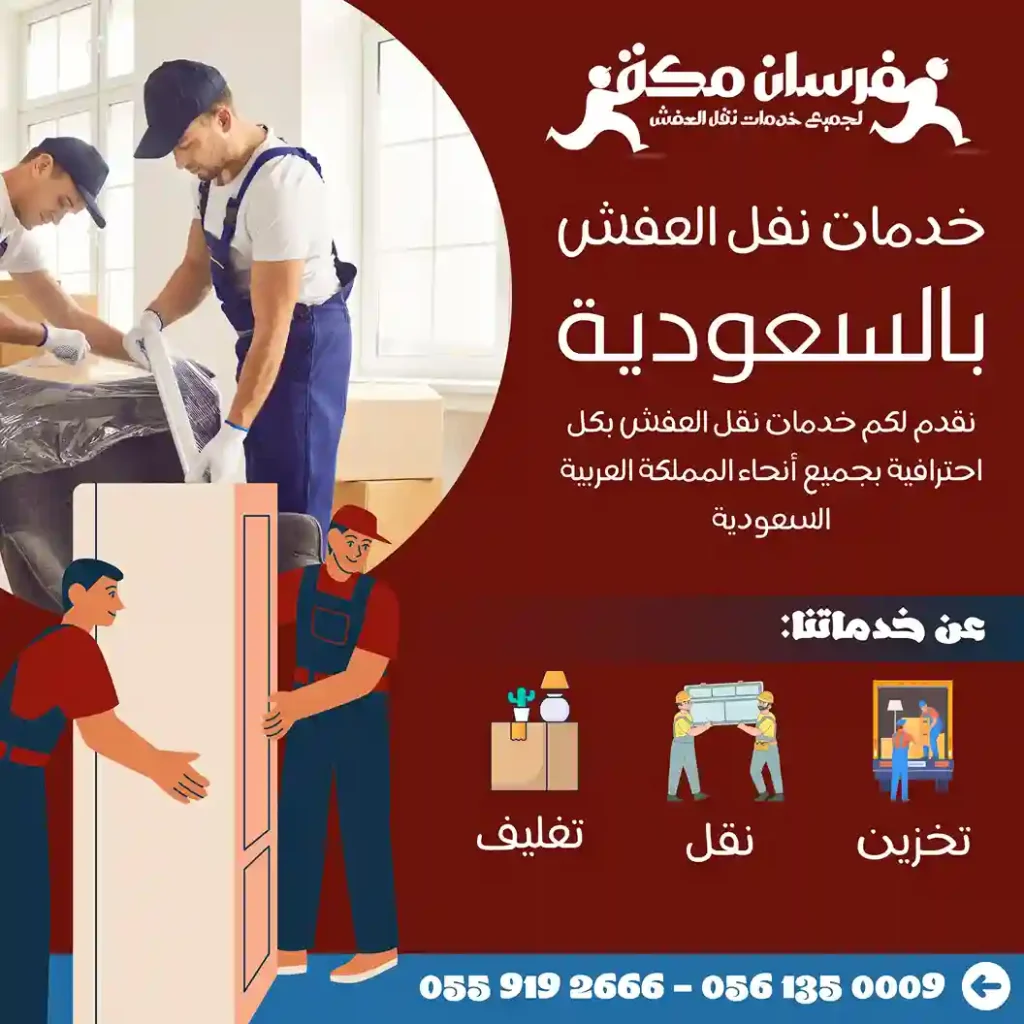 فرسان مكة هى الاختيار الامثل