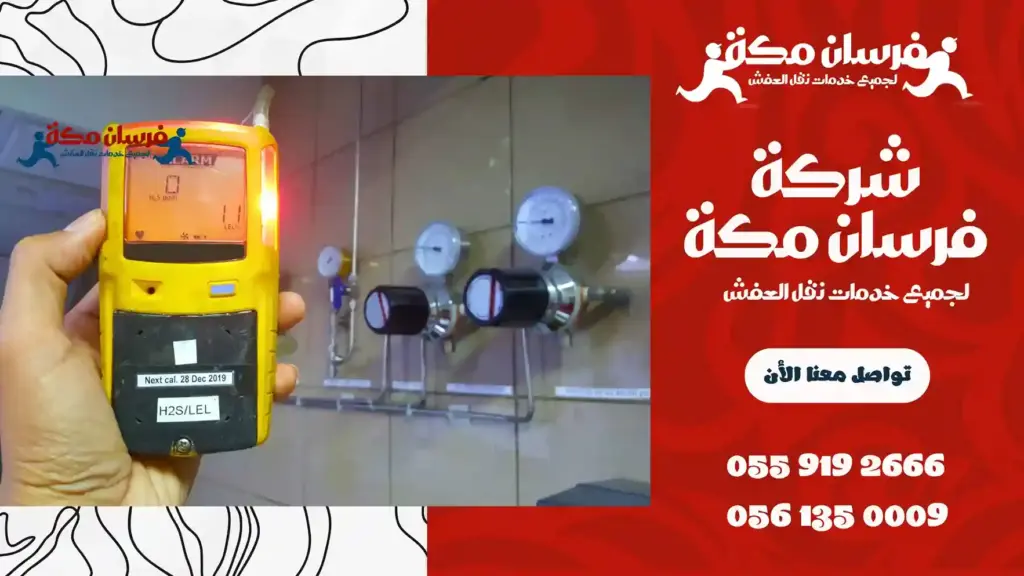افضل شركة كشف تسربات المياه بمكة