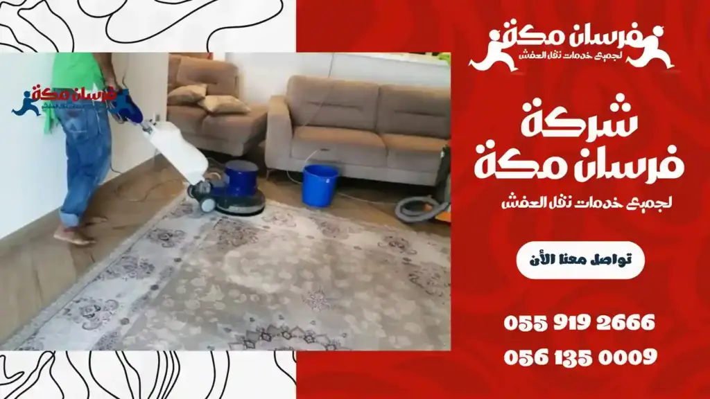 شركة تنظيف بالحمدانية رخيصة